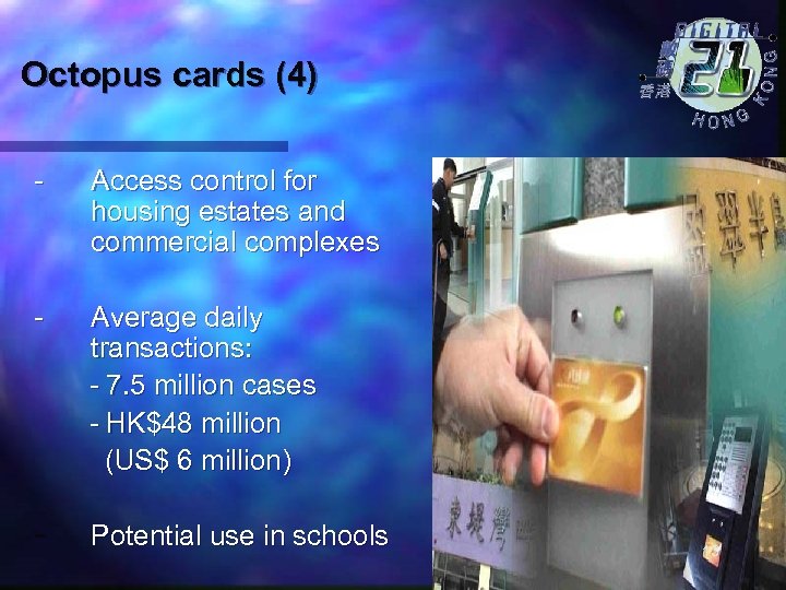 Octopus cards (4) - Access control for housing estates and commercial complexes - Average