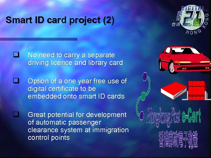 Smart ID card project (2) q No need to carry a separate driving licence