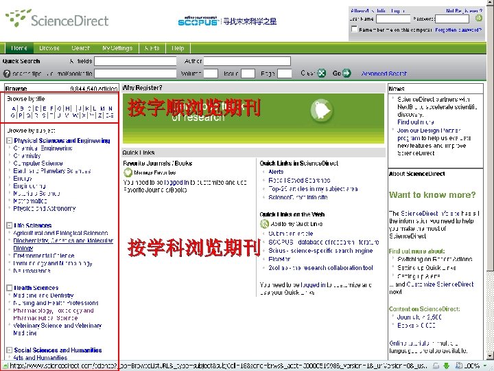 按字顺浏览期刊 按学科浏览期刊 