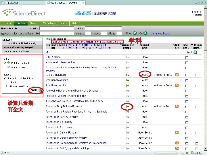 学科 设置只看期 刊全文 