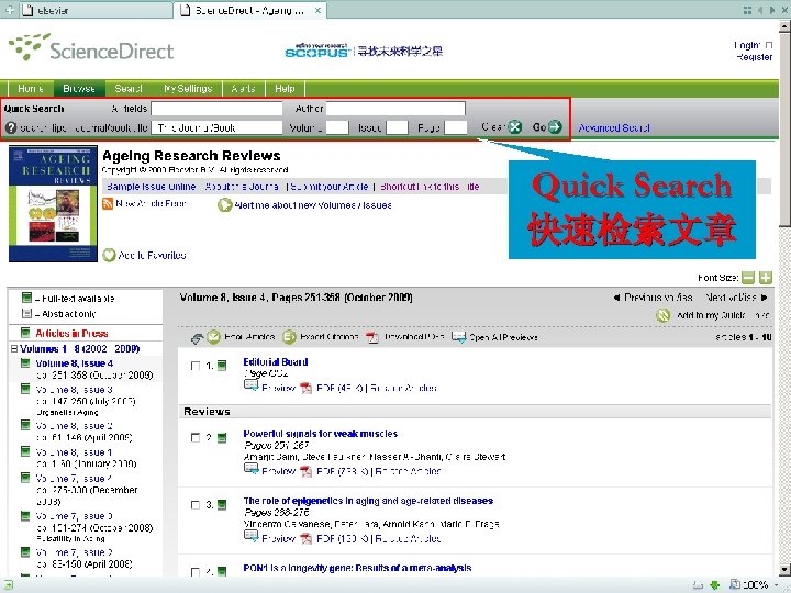 Quick Search 快速检索文章 