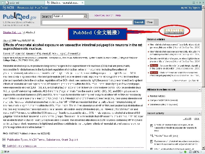 Pub. Med（全文链接） 