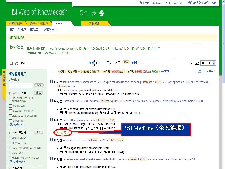 ISI Medline（全文链接） 