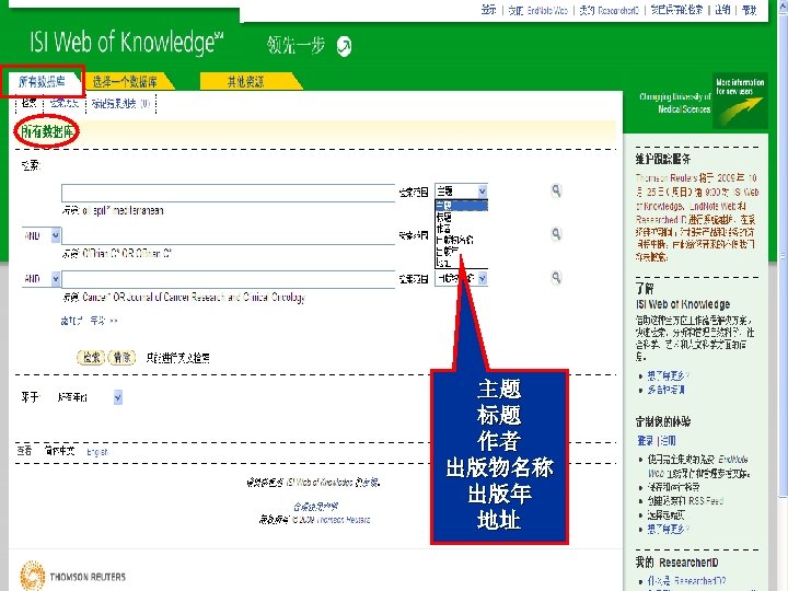 主题 标题 作者 出版物名称 出版年 地址 