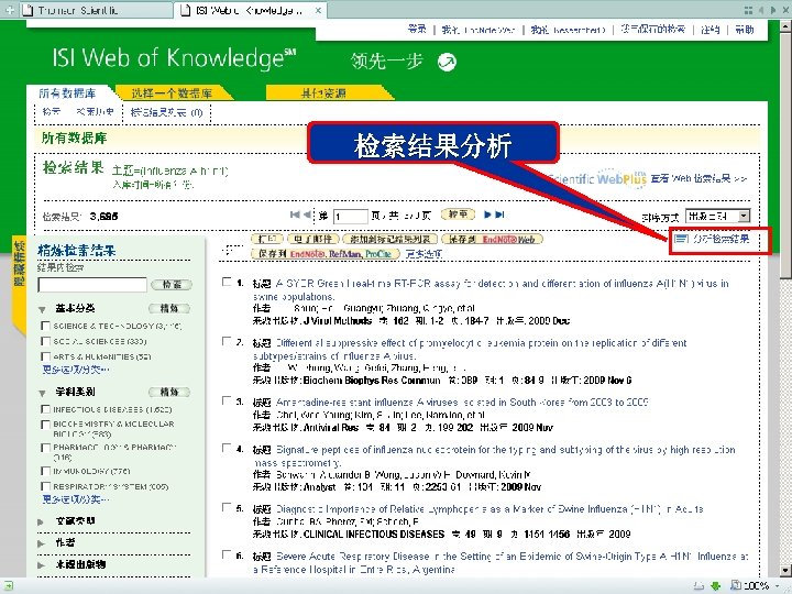 检索结果分析 
