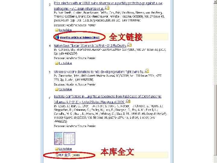 全文链接 本库全文 