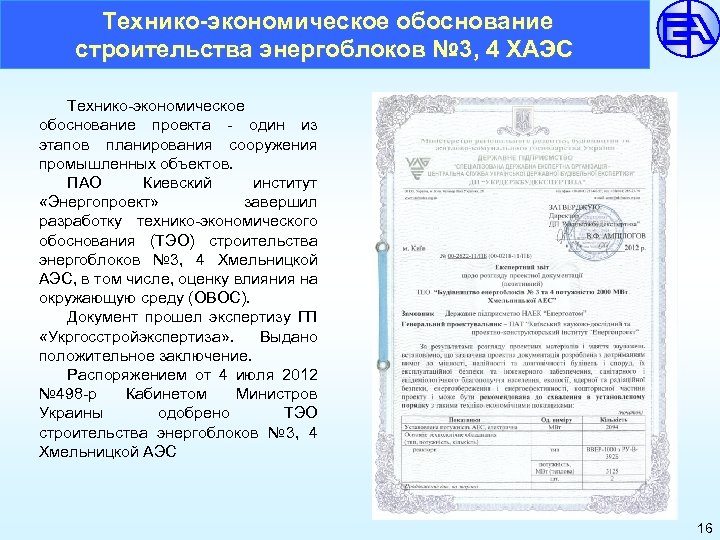 Экономическое обоснование целесообразности передачи имущества в аренду образец