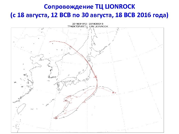 Сопровождение ТЦ LIONROCK (с 18 августа, 12 ВСВ по 30 августа, 18 ВСВ 2016