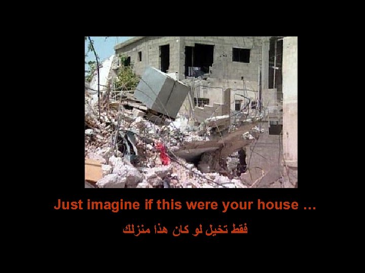 Just imagine if this were your house … ﻓﻘﻂ ﺗﺨﻴﻞ ﻟﻮ ﻛﺎﻥ ﻫﺬﺍ ﻣﻨﺰﻟﻚ