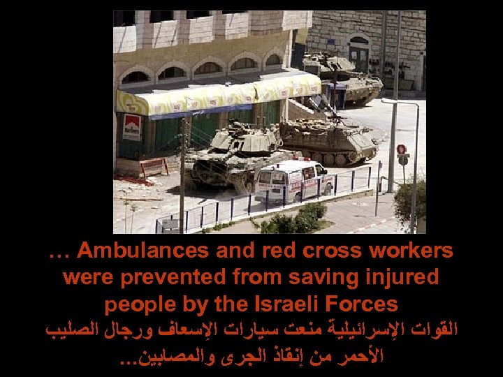 … Ambulances and red cross workers were prevented from saving injured people by the