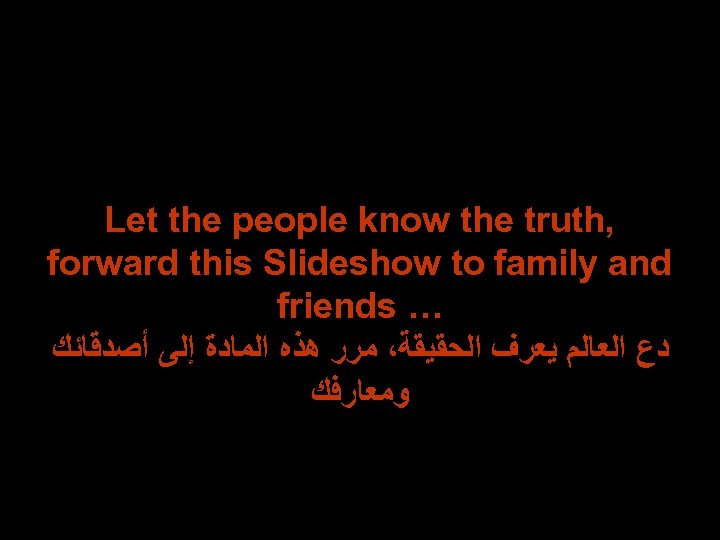 Let the people know the truth, forward this Slideshow to family and friends …