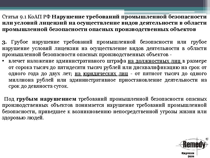 Рассмотрение согласование проекта плана осуществляется в срок не превышающий