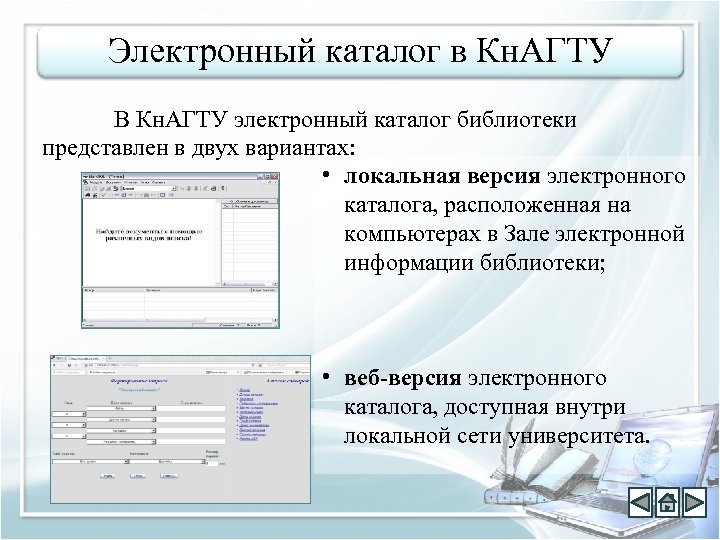 Паспорт электронного каталога библиотеки образец