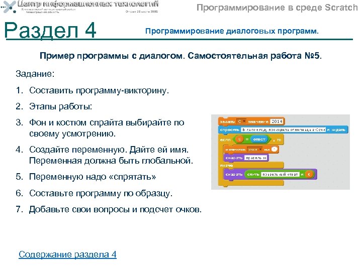 Программа для ld программирования