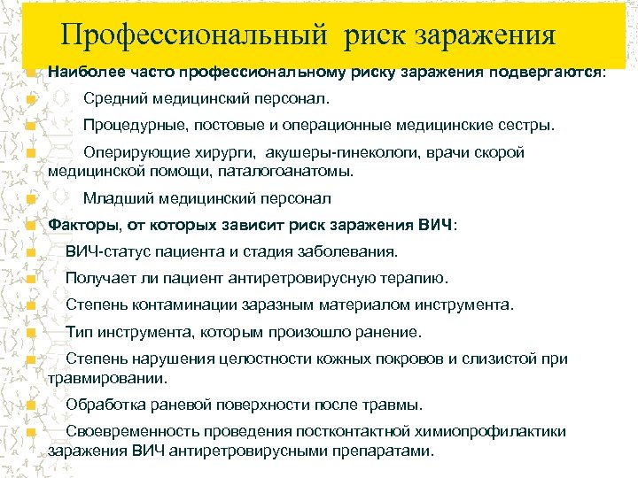 Спид как глобальная проблема современности презентация