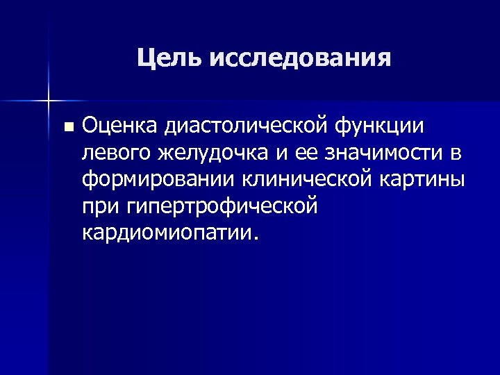 Оценка n. Оценка функции левого желудочка. Оценка диастолической функции. Оценка диастолической дисфункции. Как оценивается диастолическая функция левого желудочка?.