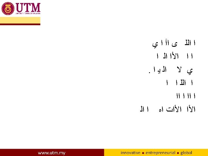  ﺍ ﺍﻟﻠ ﻯ ﺍآ ﺍ ﻱ ﺍ ﺍ ﺍﻷﺍ ﺍﻟ ﺍ ﻱ ﻻ