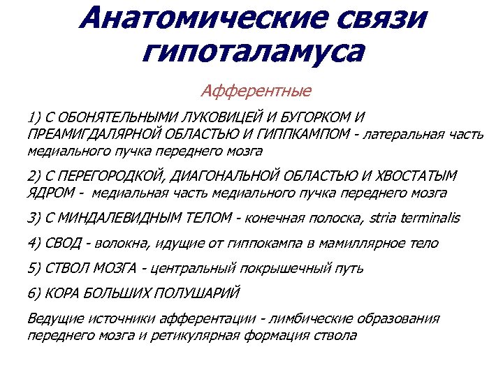 Анатомические связи. Принцип симметрии. Стилистические ошибки примеры. Законы сохранения элементарных частиц.