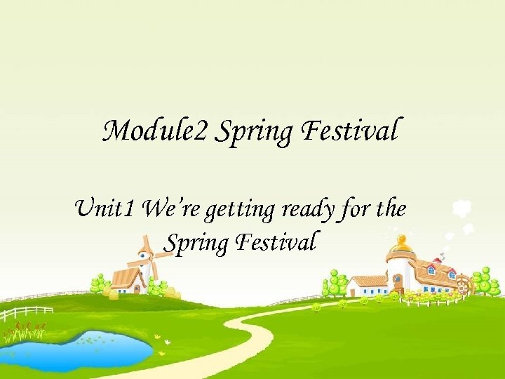 Module 2 Spring Festival Unit 1 We’re getting ready for the Spring Festival 