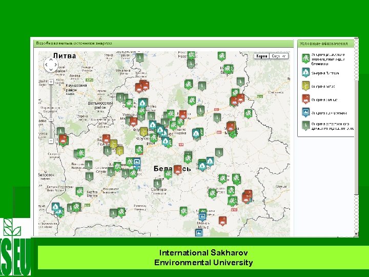International Sakharov Environmental University 