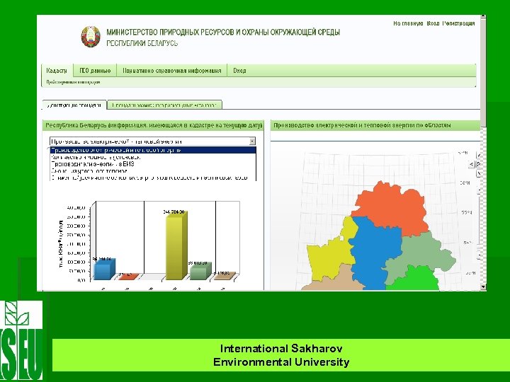 International Sakharov Environmental University 
