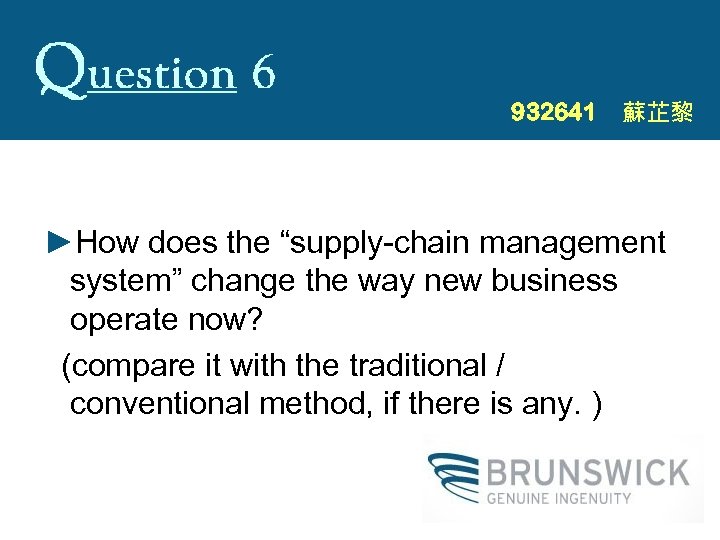 932641　蘇芷黎 ►How does the “supply-chain management system” change the way new business operate now?