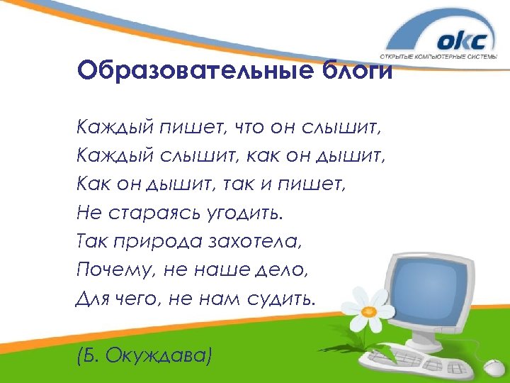 Каждый напишет. Каждый слышит как он дышит. Каждый пишет, как он дышит. Каждый пишет как он слышит. Конкурс «каждый пишет, как он слышит…».