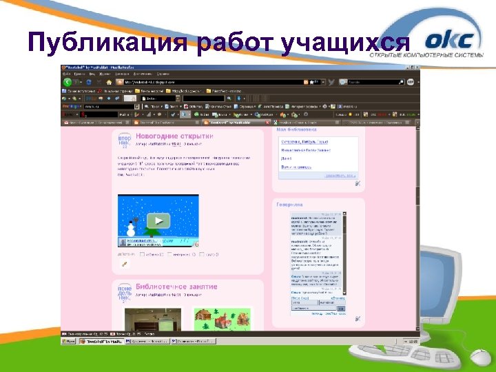 Публикация работ учащихся 