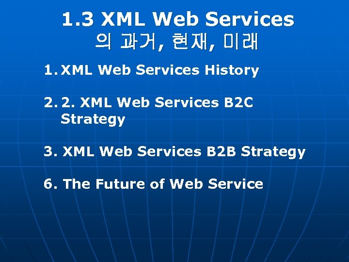 1. 3 XML Web Services 의 과거, 현재, 미래 1. XML Web Services History