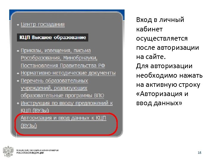 Вход в личный кабинет осуществляется после авторизации на сайте. Для авторизации необходимо нажать на