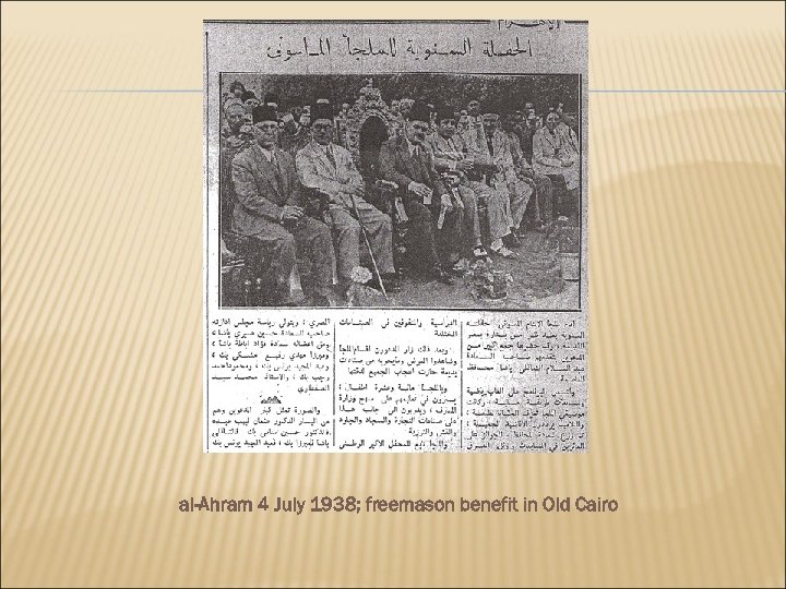 al-Ahram 4 July 1938; freemason benefit in Old Cairo 