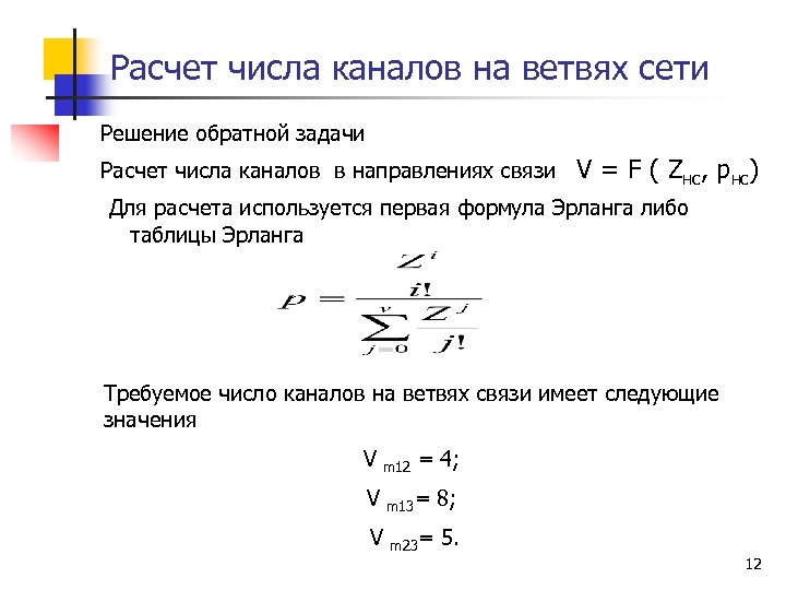 Методы беггс и брила хейгедорна и брауна применяются для расчетов