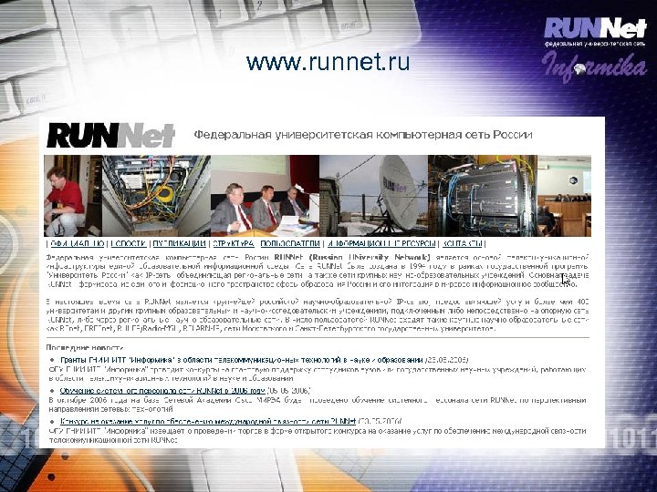 www. runnet. ru 