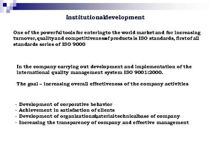 Institutionaldevelopment One of the powerful tools for entering to the world market and for