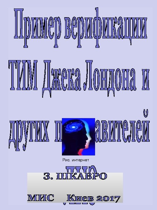 Рис. интернет 