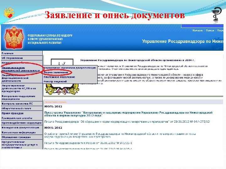 Заявление и опись документов 