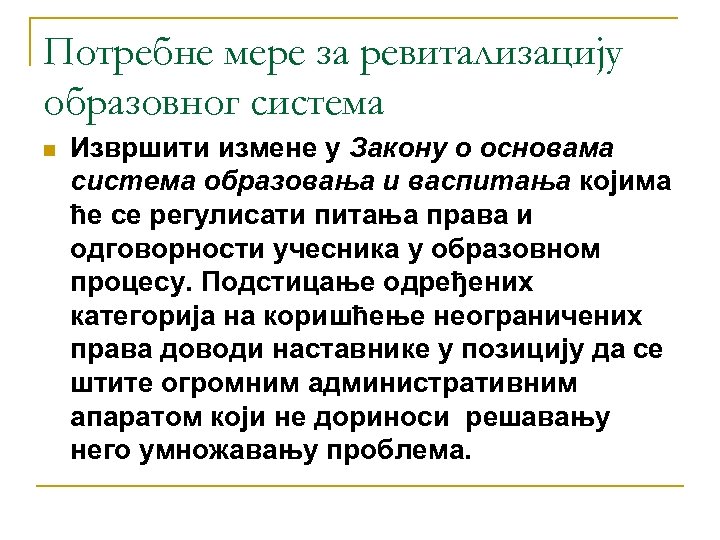Потребне мере за ревитализацију образовног система n Извршити измене у Закону о основама система