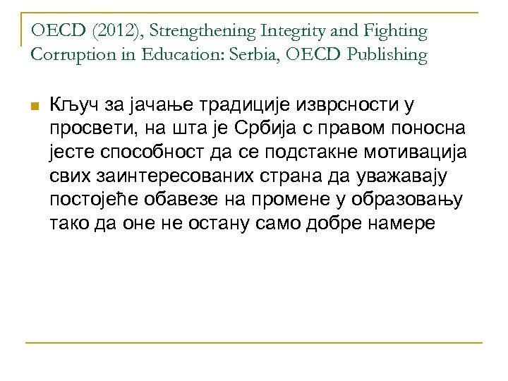 OECD (2012), Strengthening Integrity and Fighting Corruption in Education: Serbia, OECD Publishing n Кључ