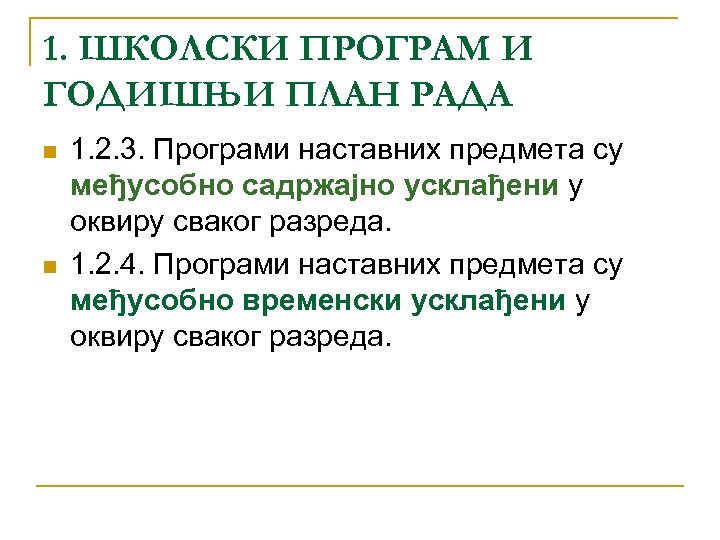 1. ШКОЛСКИ ПРОГРАМ И ГОДИШЊИ ПЛАН РАДА n n 1. 2. 3. Програми наставних