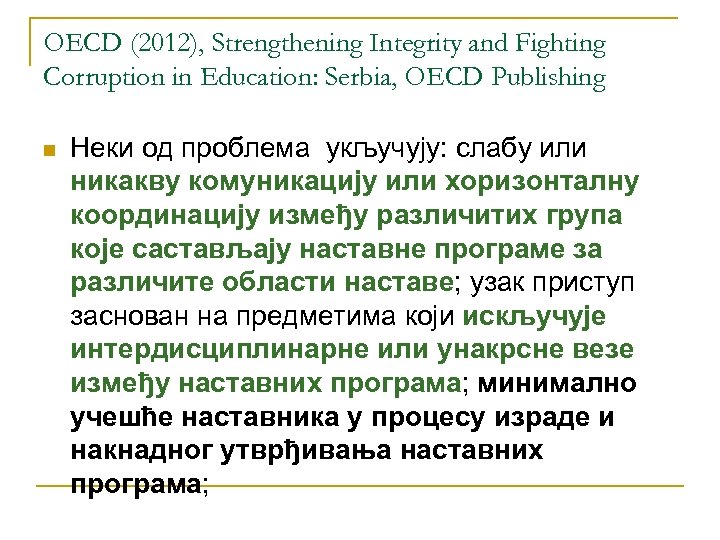 OECD (2012), Strengthening Integrity and Fighting Corruption in Education: Serbia, OECD Publishing n Неки