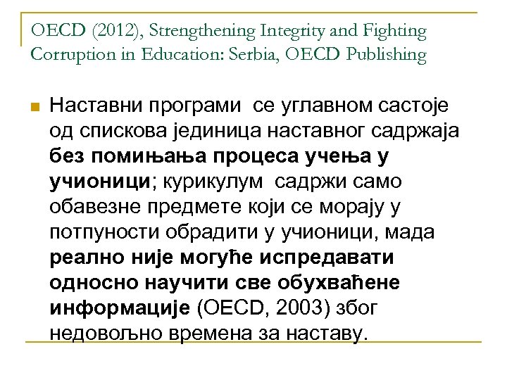 OECD (2012), Strengthening Integrity and Fighting Corruption in Education: Serbia, OECD Publishing n Hаставни