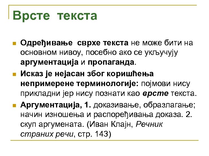 Врсте текста n n n Одређивање сврхе текста не може бити на основном нивоу,
