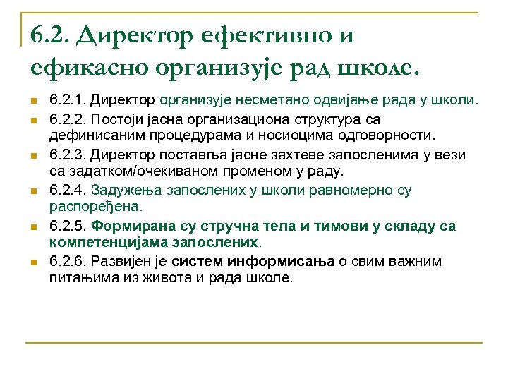 6. 2. Директор ефективно и ефикасно организује рад школе. n n n 6. 2.