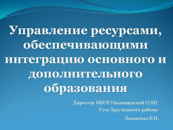 Анализ работы учителя математики и информатики. Авторский подход. Презентация на тему ГБОУ СПО РО. Учитель математики и информатики.