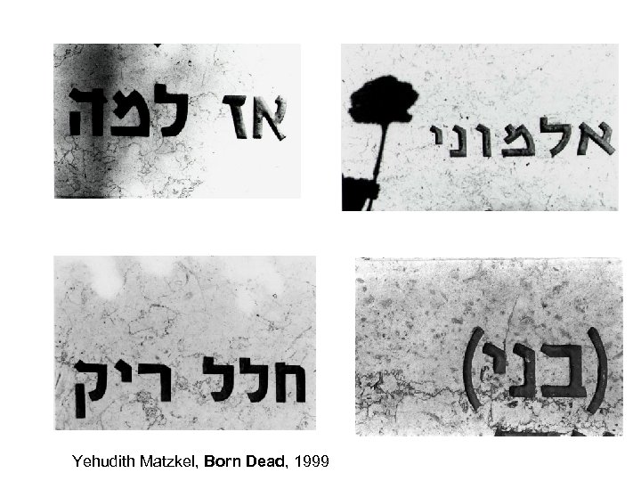 Yehudith Matzkel, Born Dead, 1999 