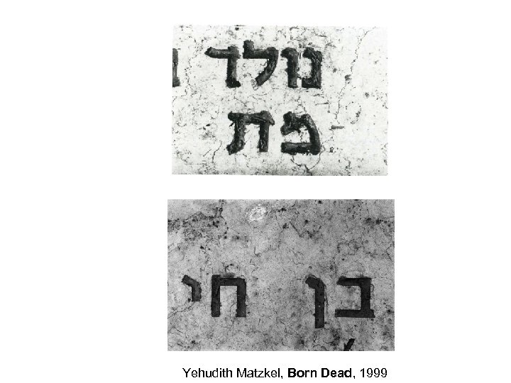 Yehudith Matzkel, Born Dead, 1999 