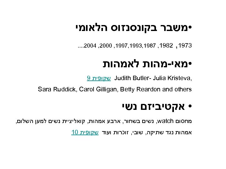  • משבר בקונסנזוס הלאומי 3791, 2891, 7891, 3991, 7991, 0002, 4002. . •