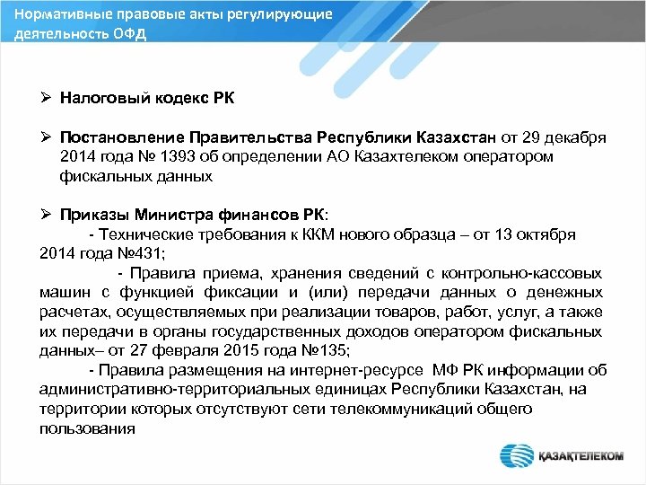 Постановление правительства республики казахстан 2016