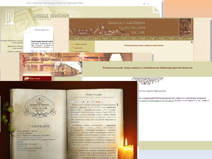 Интернет-ресурсы 