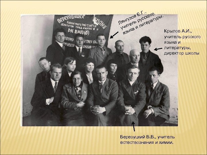 . , Е. Г кого ы. ов гуз русс ратур Лян тель ите учи